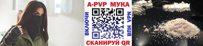 Альфа ПВП кристаллы  Купить  Янаул 