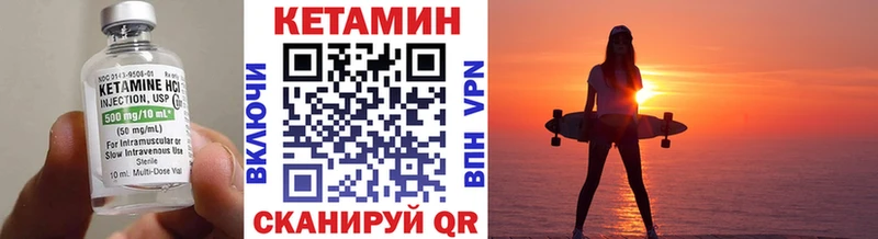Купить закладки  Янаул  Кетамин VHQ 