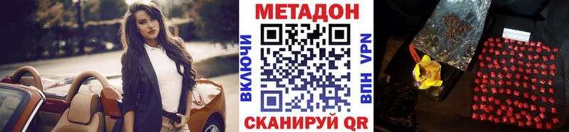 Купить закладки  Янаул  Метадон VHQ 